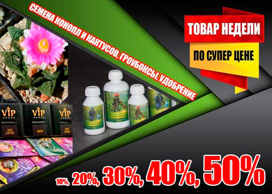 Ассортимента в «Скидкок недели» обновлен!